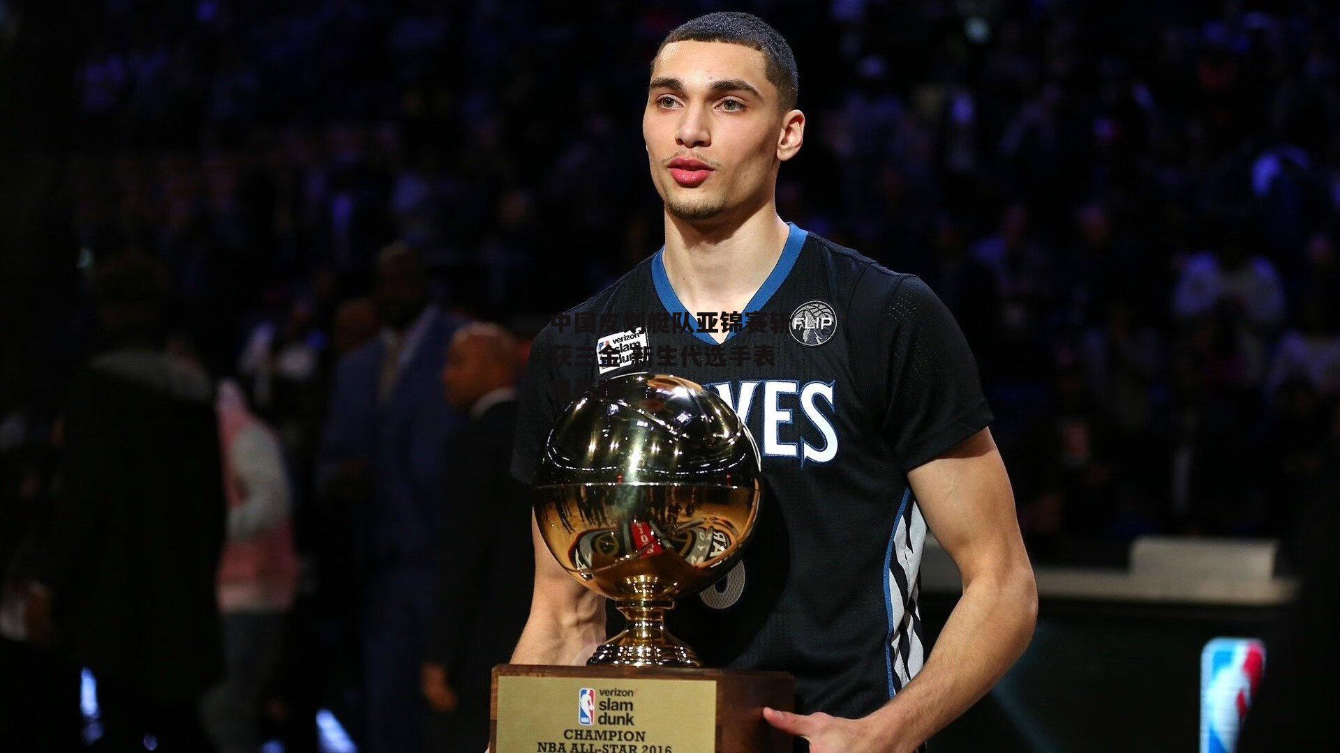 中国皮划艇队亚锦赛斩获三金 新生代选手表现亮眼