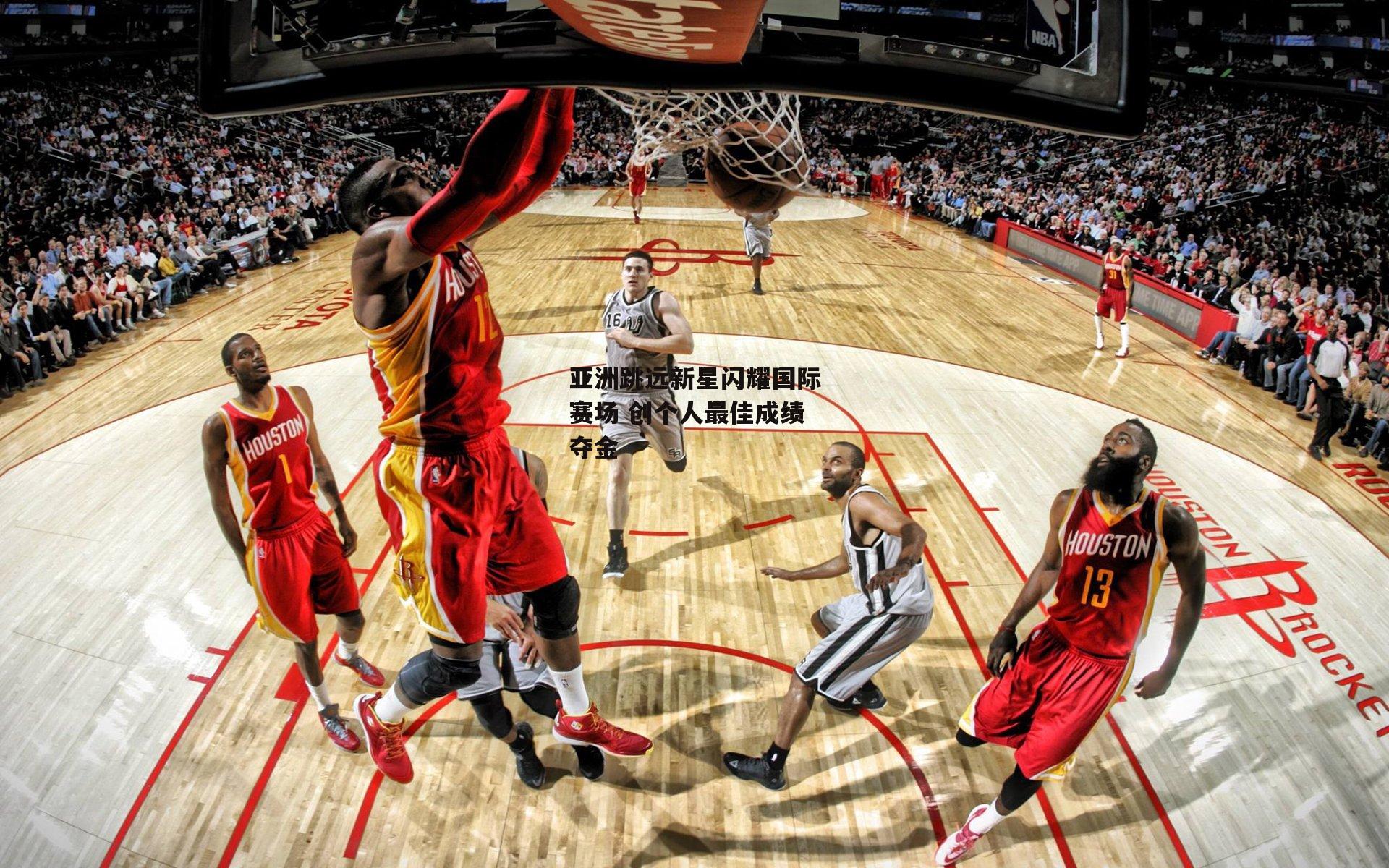 亚洲跳远新星闪耀国际赛场 创个人最佳成绩夺金